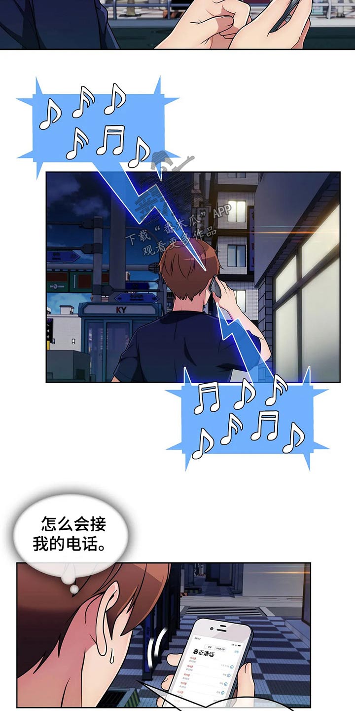 老实人民赫漫画,第65章：【第二季】臭骂一顿3图