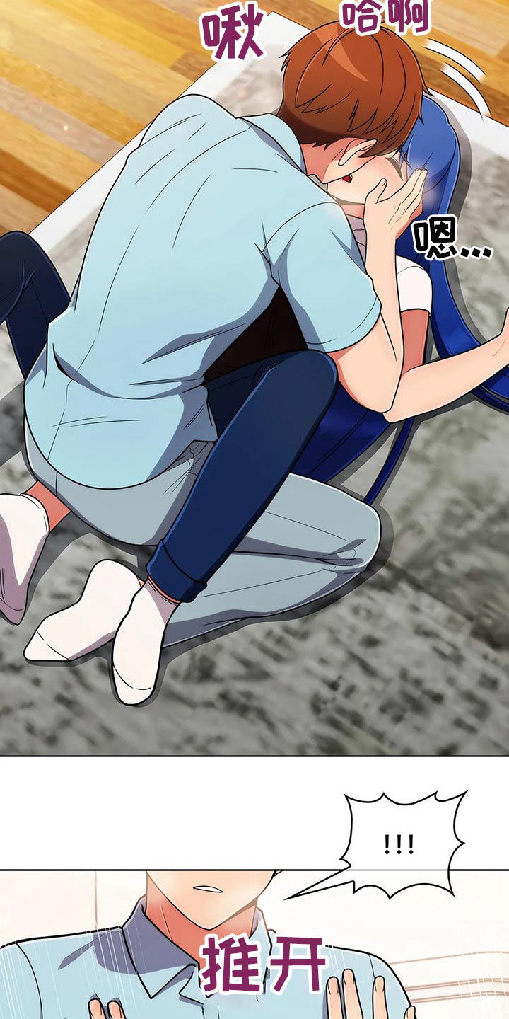 老实人民赫漫画,第75章：【第二季】温柔3图