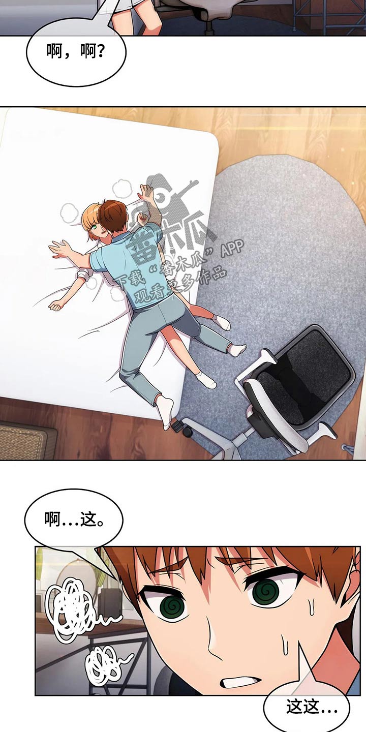 老实人民赫漫画,第71章：【第二季】帮忙5图