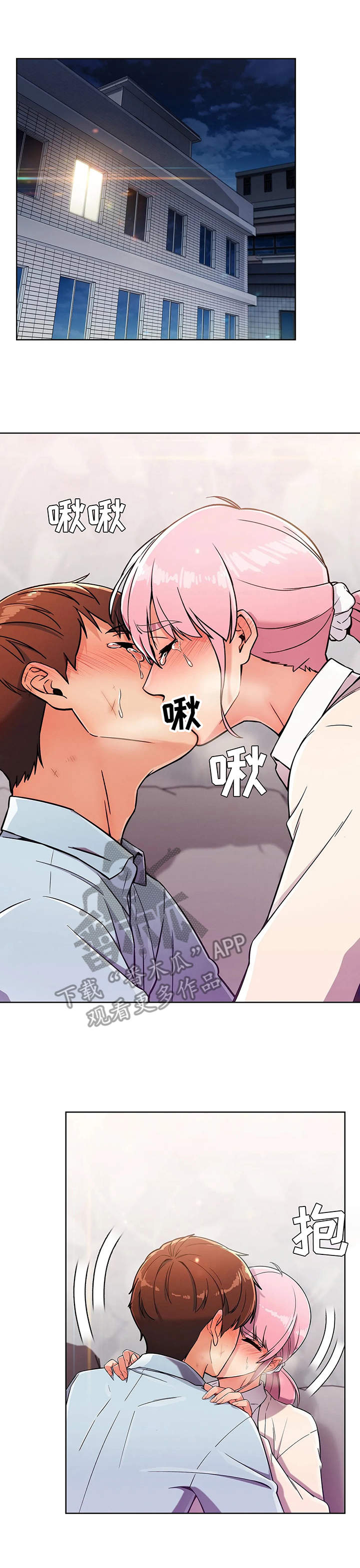 老实人民赫漫画,第7章：安慰3图