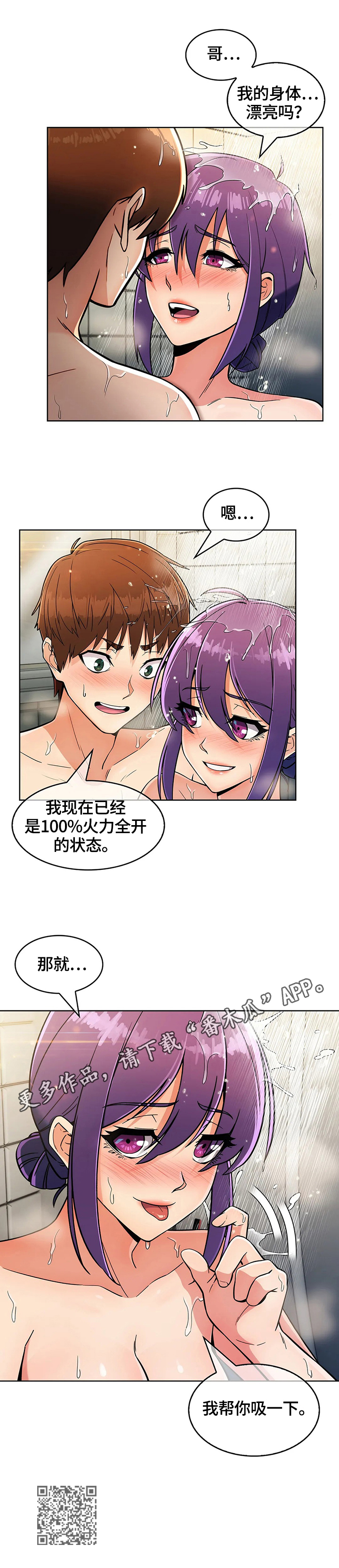 老实人民赫漫画,第48章：帮你一下1图