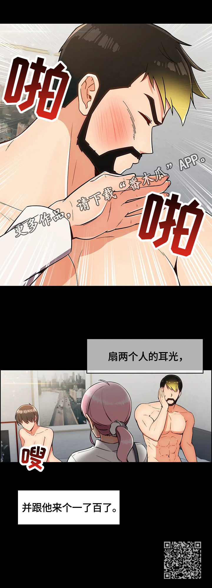 老实人民赫漫画,第40章：后悔1图