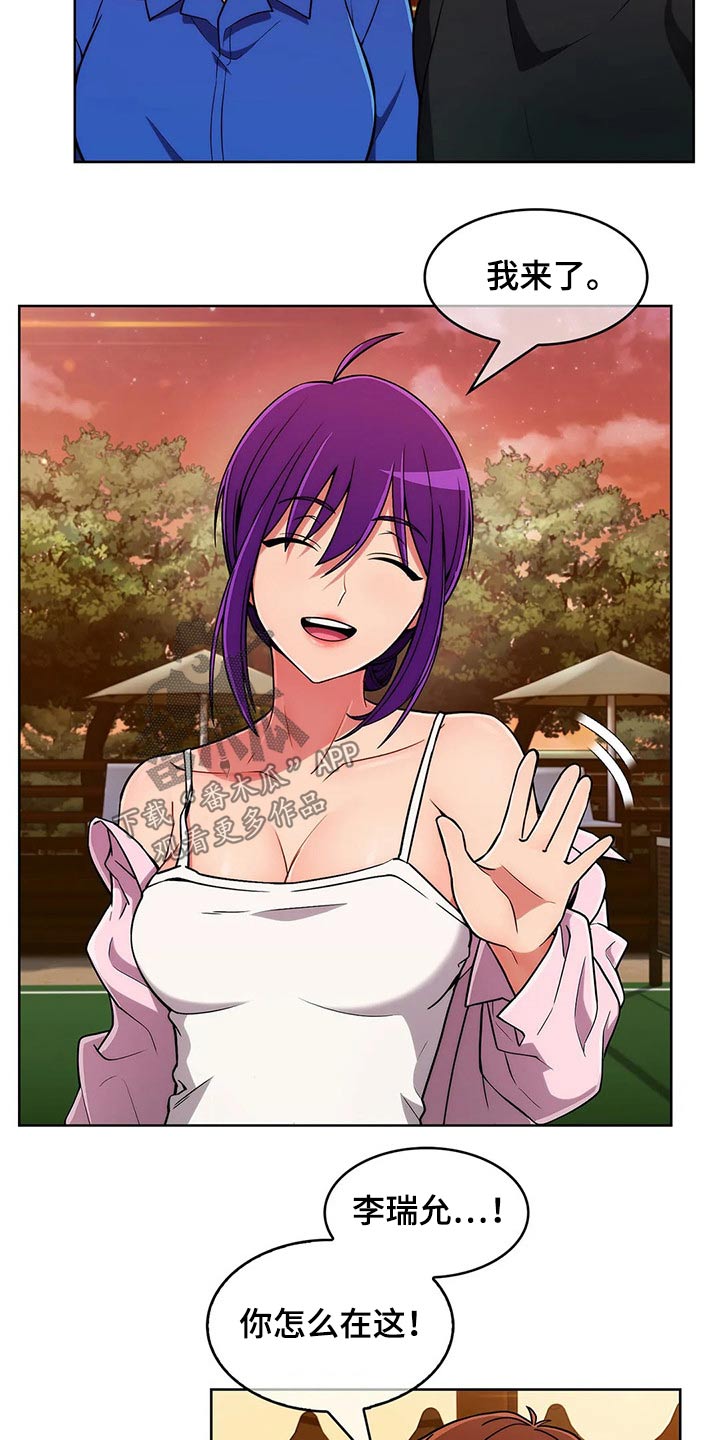 老实人民赫漫画,第93章：【第二季】女朋友2图