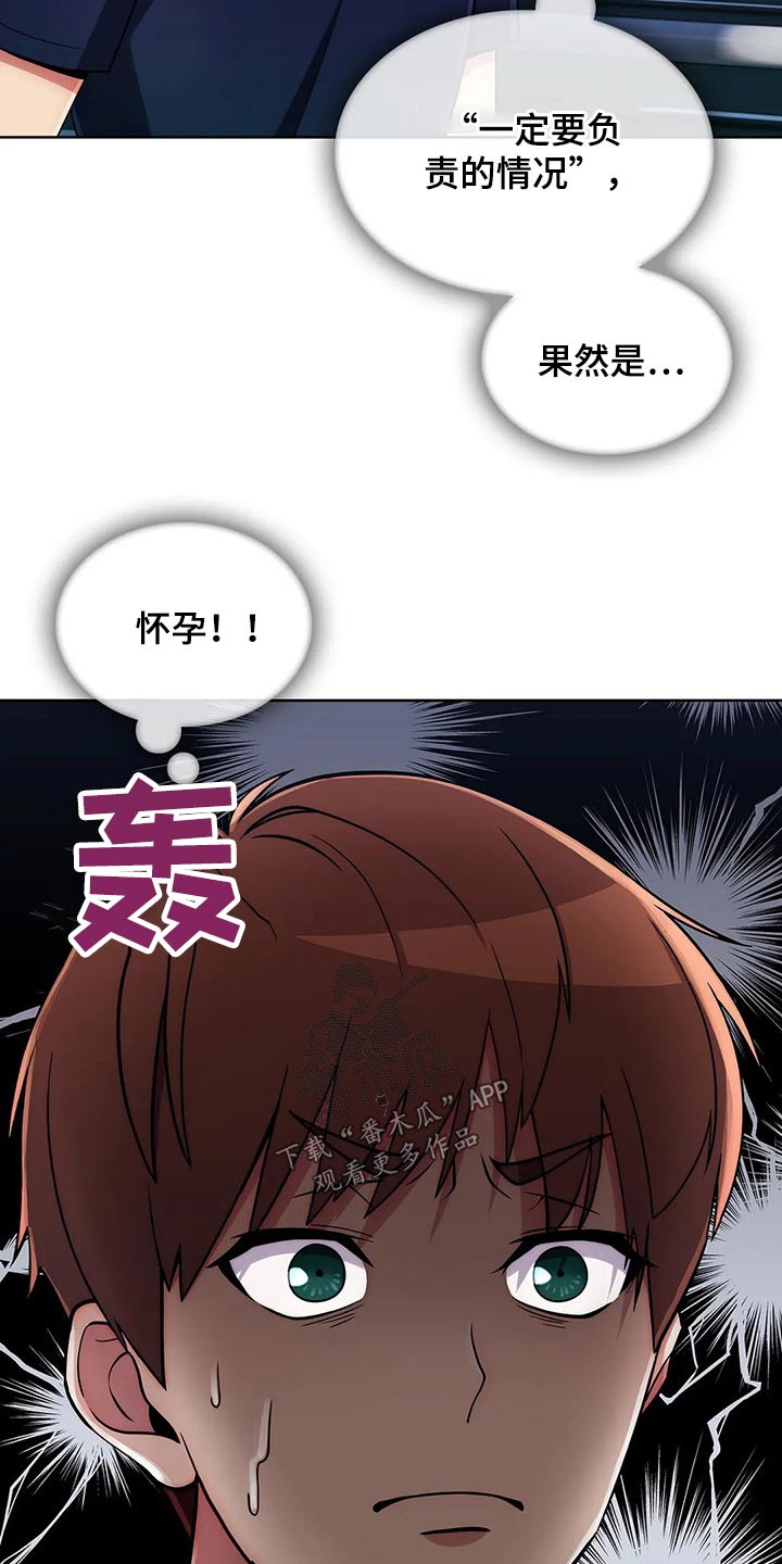 老实人民赫漫画,第65章：【第二季】臭骂一顿3图