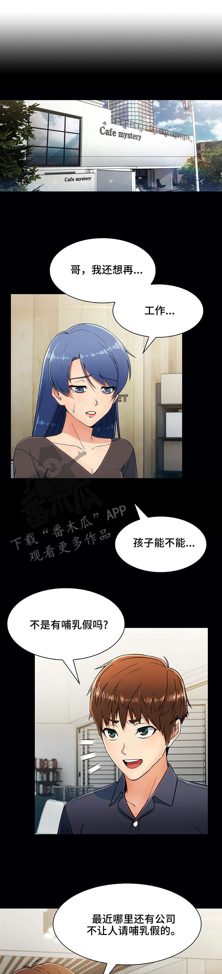 老实人民赫漫画,第13章：原因1图