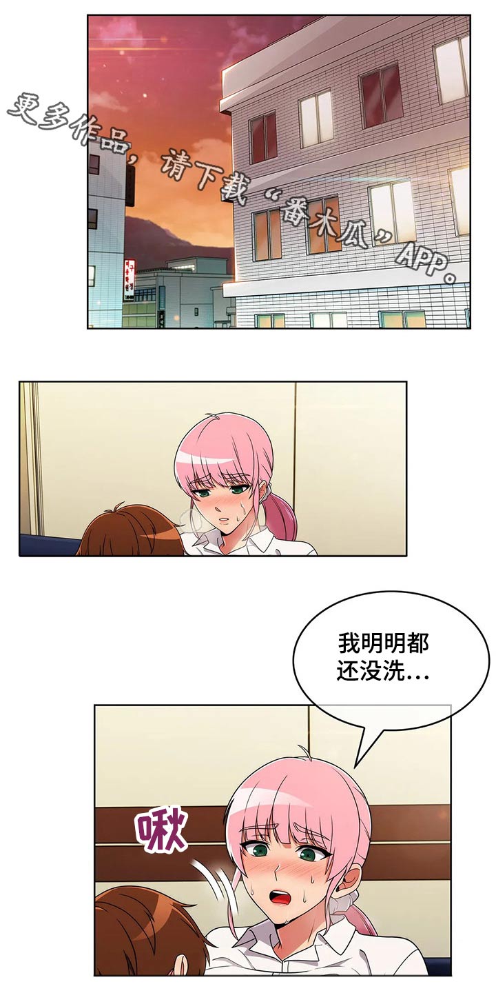 老实人民赫漫画,第63章：【第二季】第一次1图