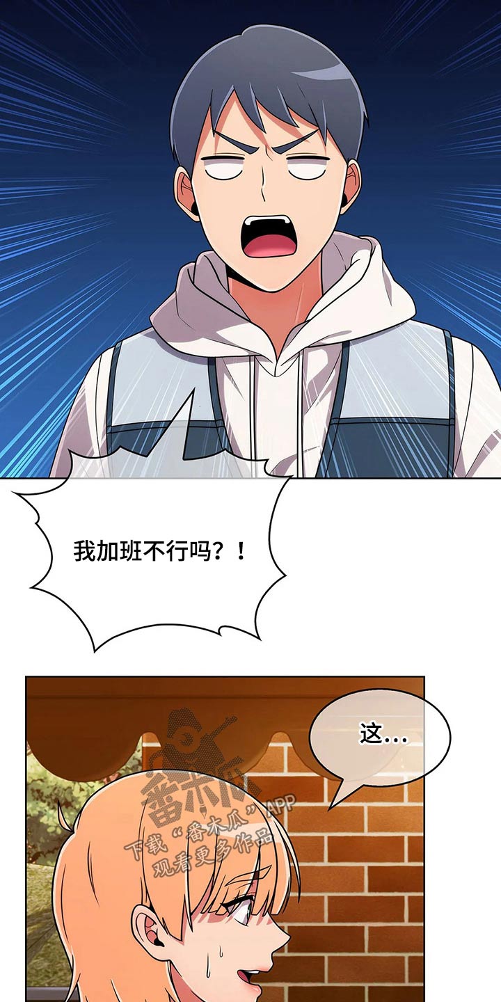 老实人民赫漫画,第92章：【第二季】追随2图