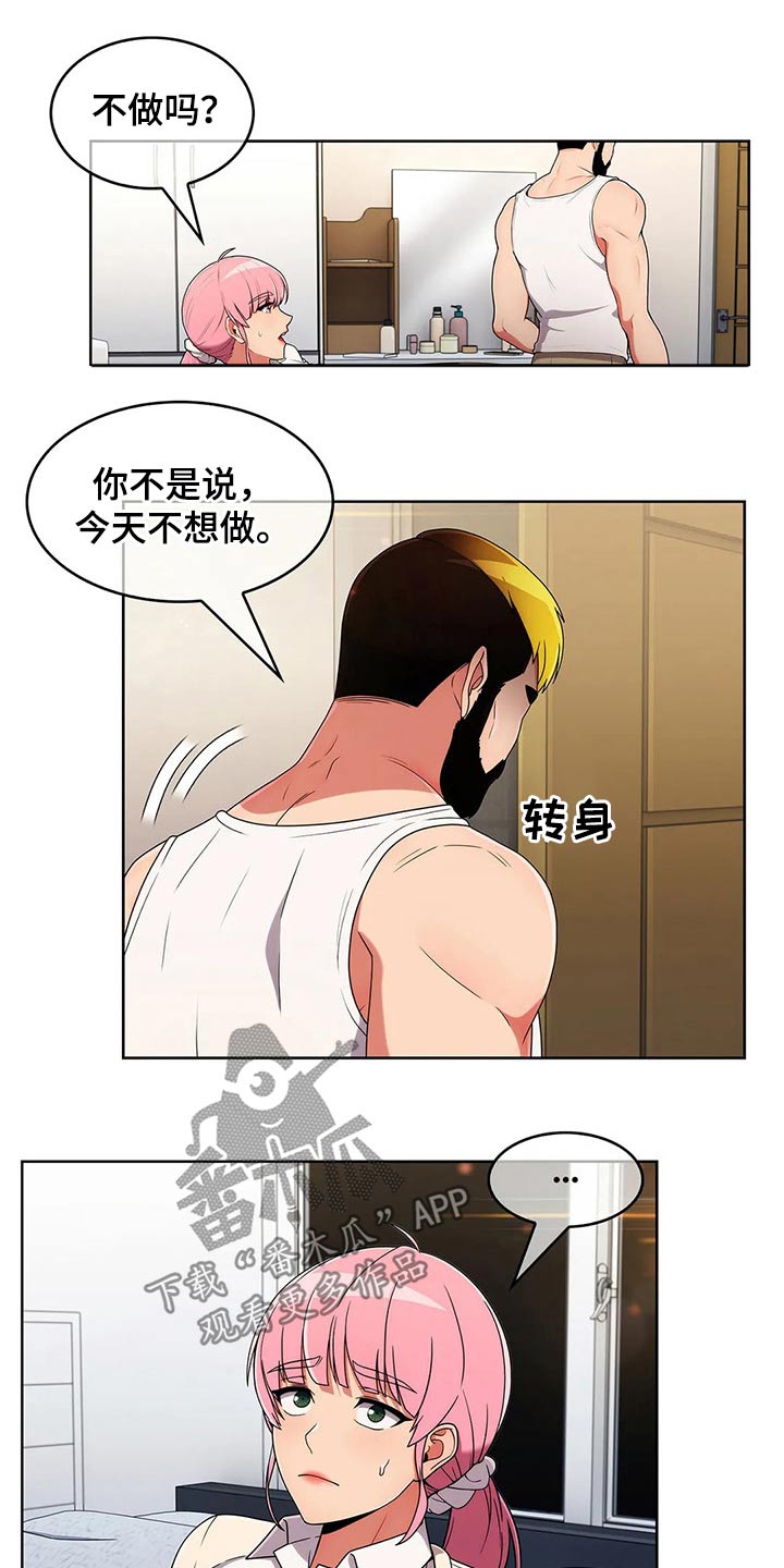 老实人民赫漫画,第67章：【第二季】着急1图