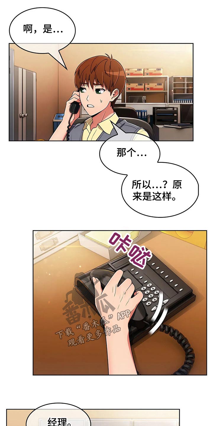 老实人民赫漫画,第78章：【第二季】请吃饭4图