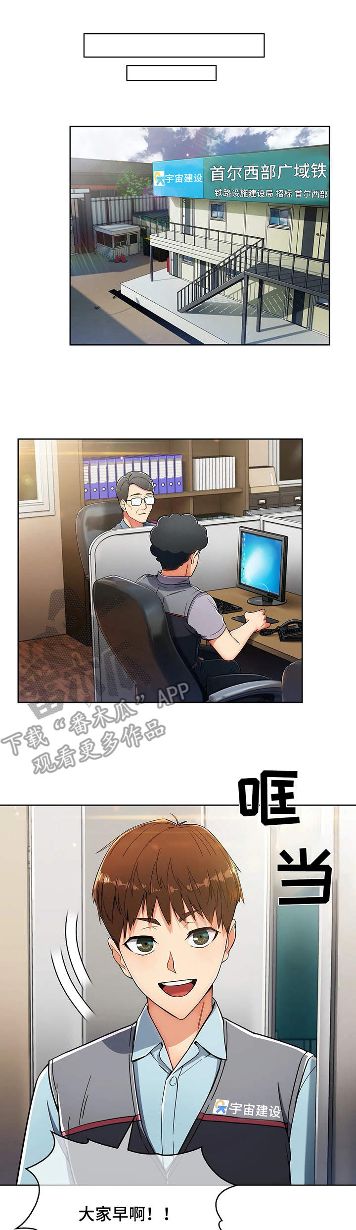 老实人民赫漫画,第10章：电话3图