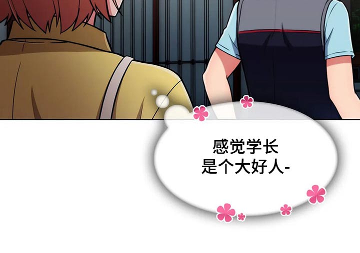 老实人民赫漫画,第56章：【第二季】争吵1图