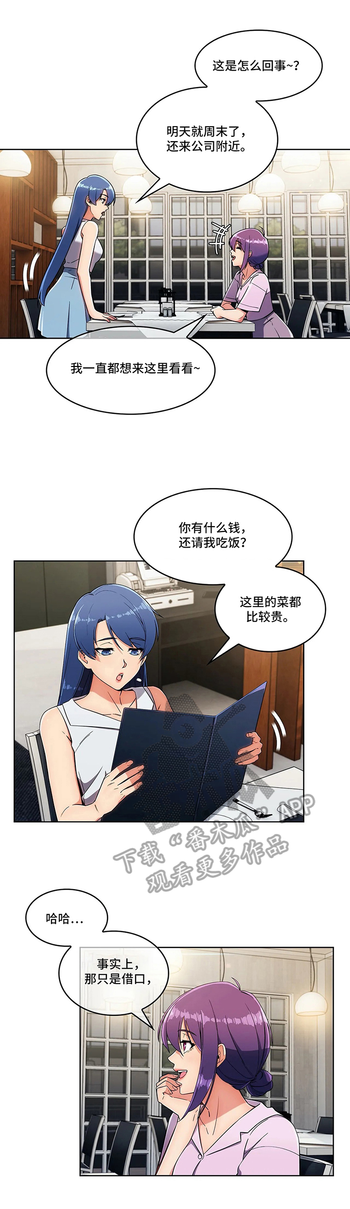 老实人民赫漫画,第27章：见面2图