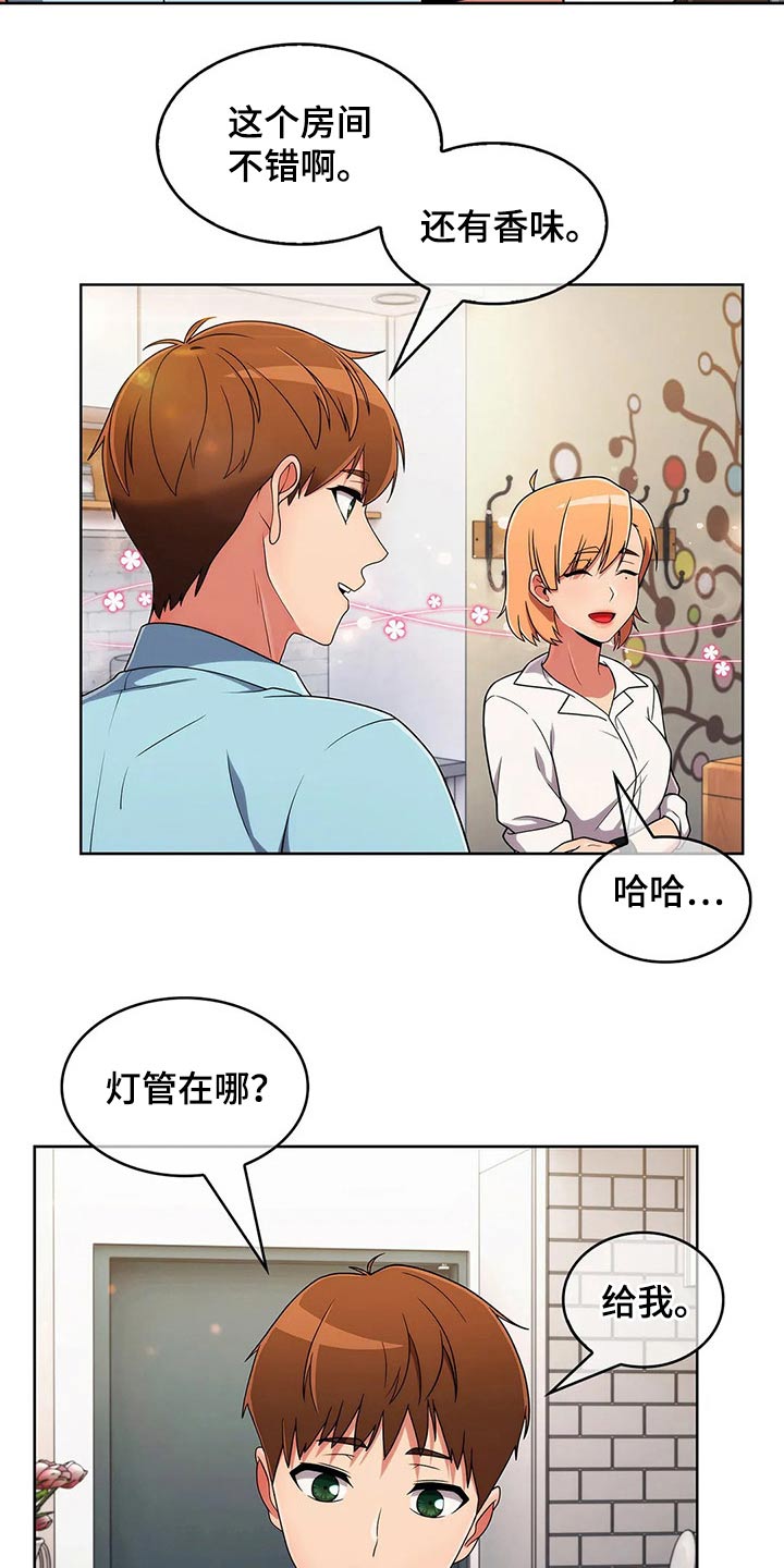 老实人民赫漫画,第71章：【第二季】帮忙2图