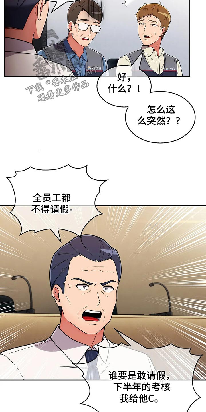 老实人民赫漫画,第77章：【第二季】走神3图
