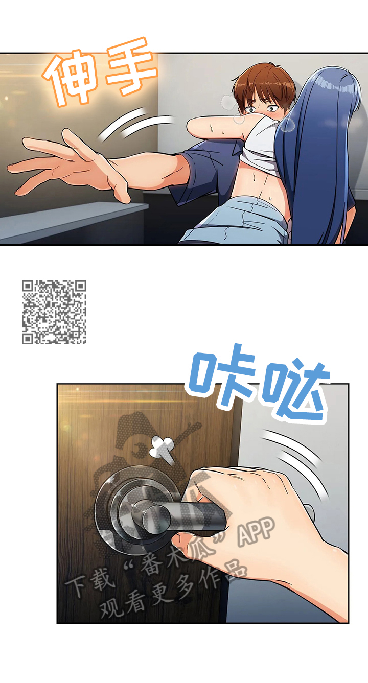 老实人民赫漫画,第32章：维修中1图