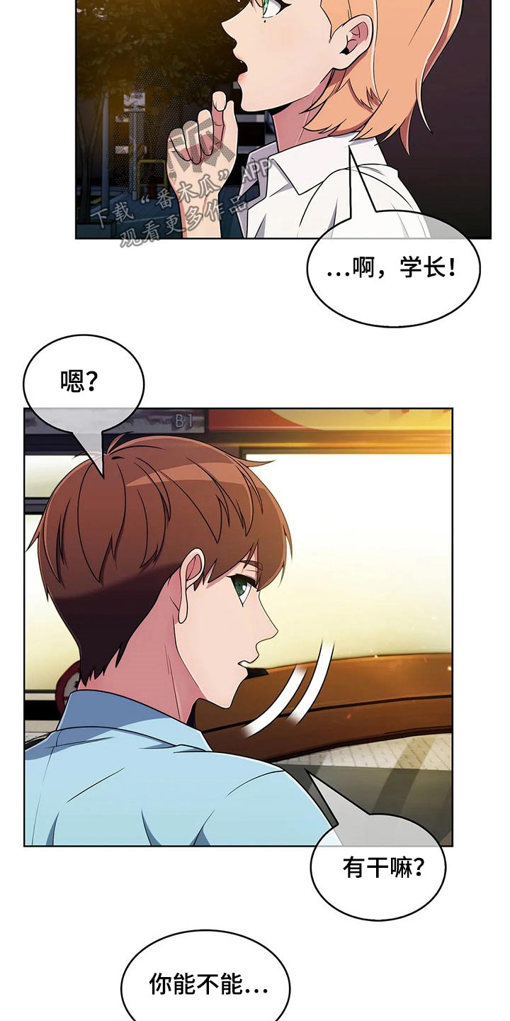 老实人民赫漫画,第71章：【第二季】帮忙1图