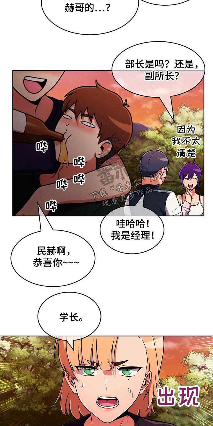 老实人民赫漫画,第94章：【第二季】伤心欲绝1图