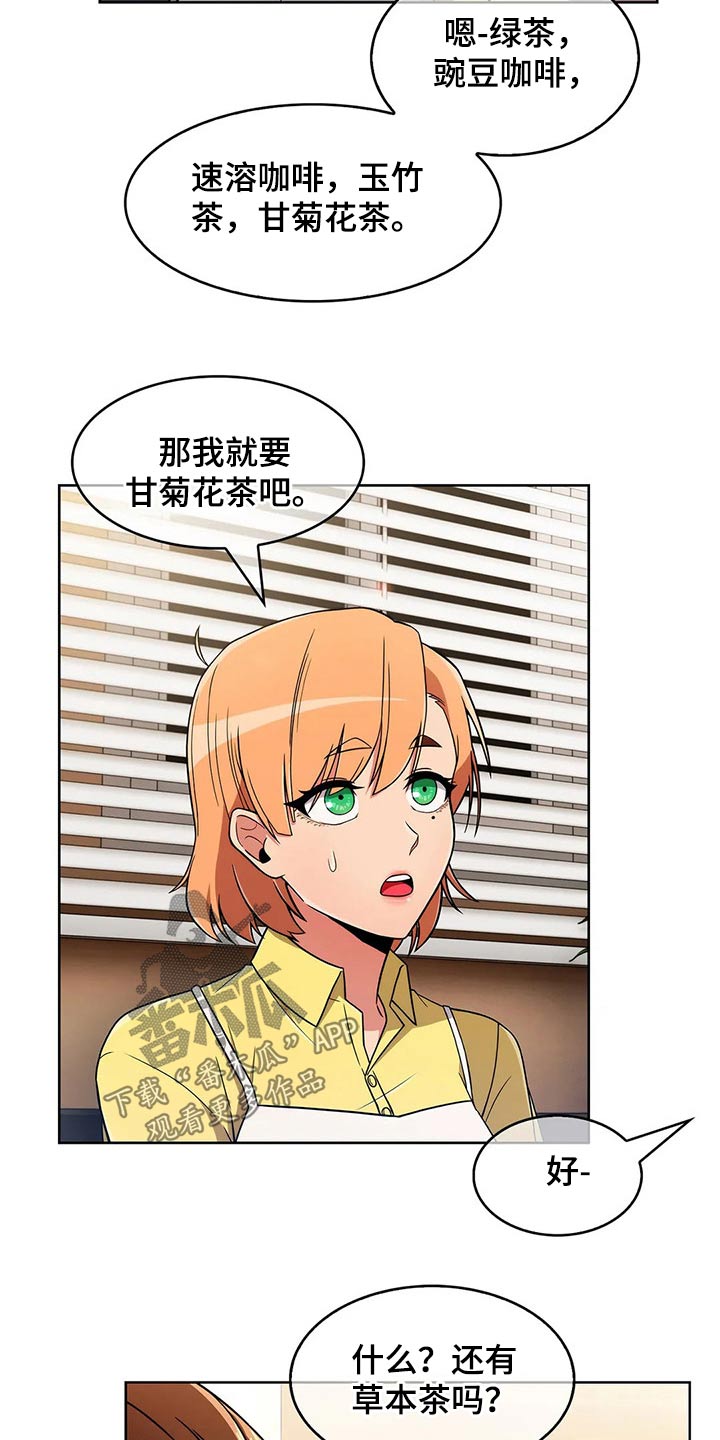 老实人民赫漫画,第55章：【第二季】实习2图