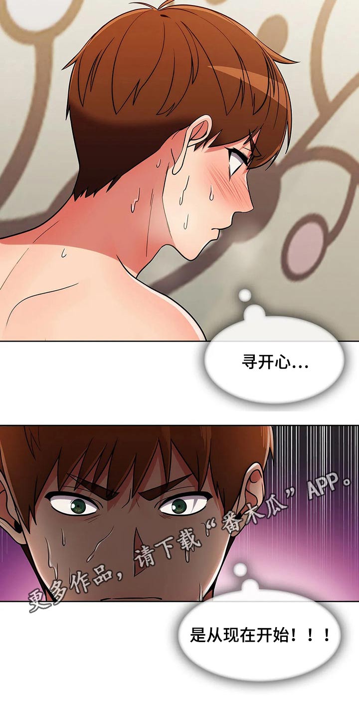 老实人民赫漫画,第84章：【第二季】现在开始4图