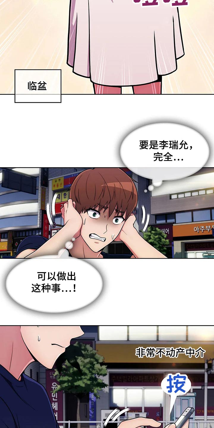 老实人民赫漫画,第65章：【第二季】臭骂一顿2图