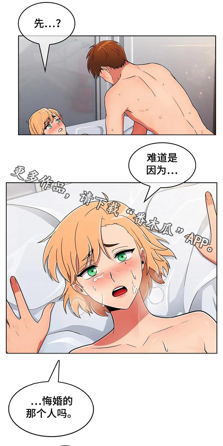 老实人民赫漫画,第89章：【第二季】怀疑1图