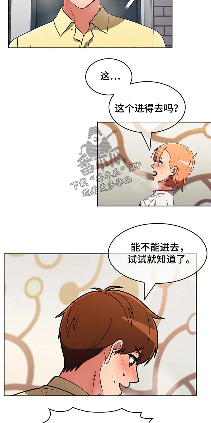 老实人民赫漫画,第82章：【第二季】震惊5图