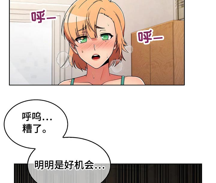 老实人民赫漫画,第72章：【第二季】跟随5图