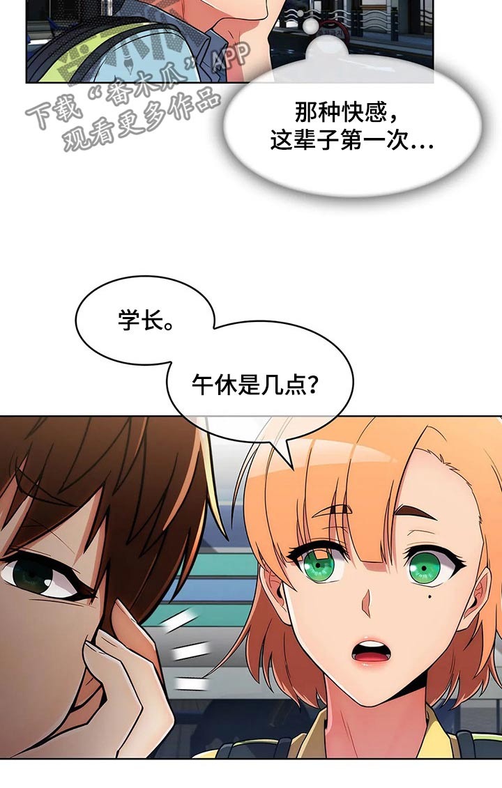 老实人民赫漫画,第58章：【第二季】八卦1图