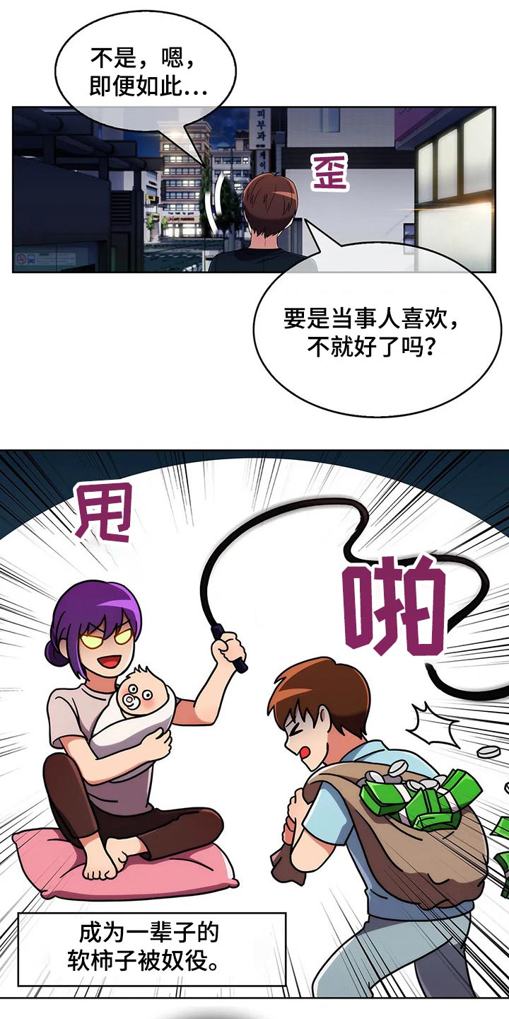 老实人民赫漫画,第66章：【第二季】寻找4图