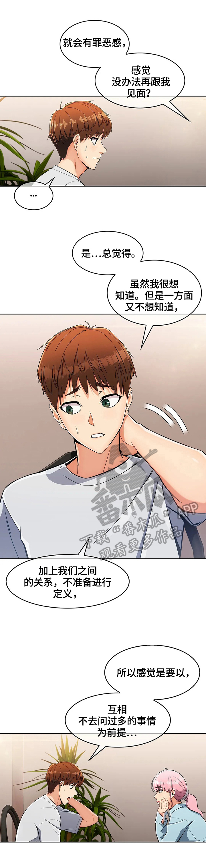 老实人民赫漫画,第38章：问题3图