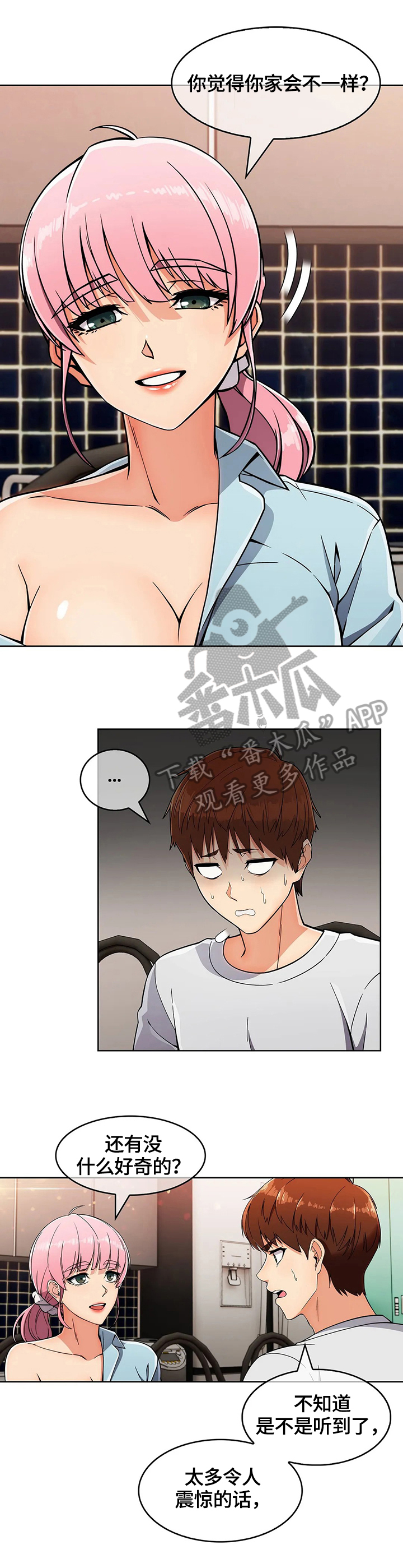 老实人民赫漫画,第41章：原因4图