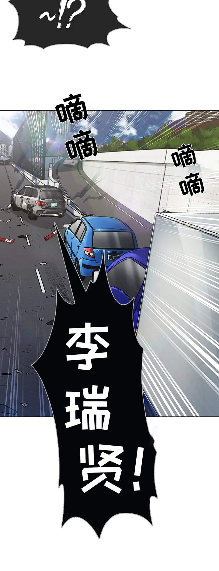 老实人民赫漫画,第3章：悔婚2图