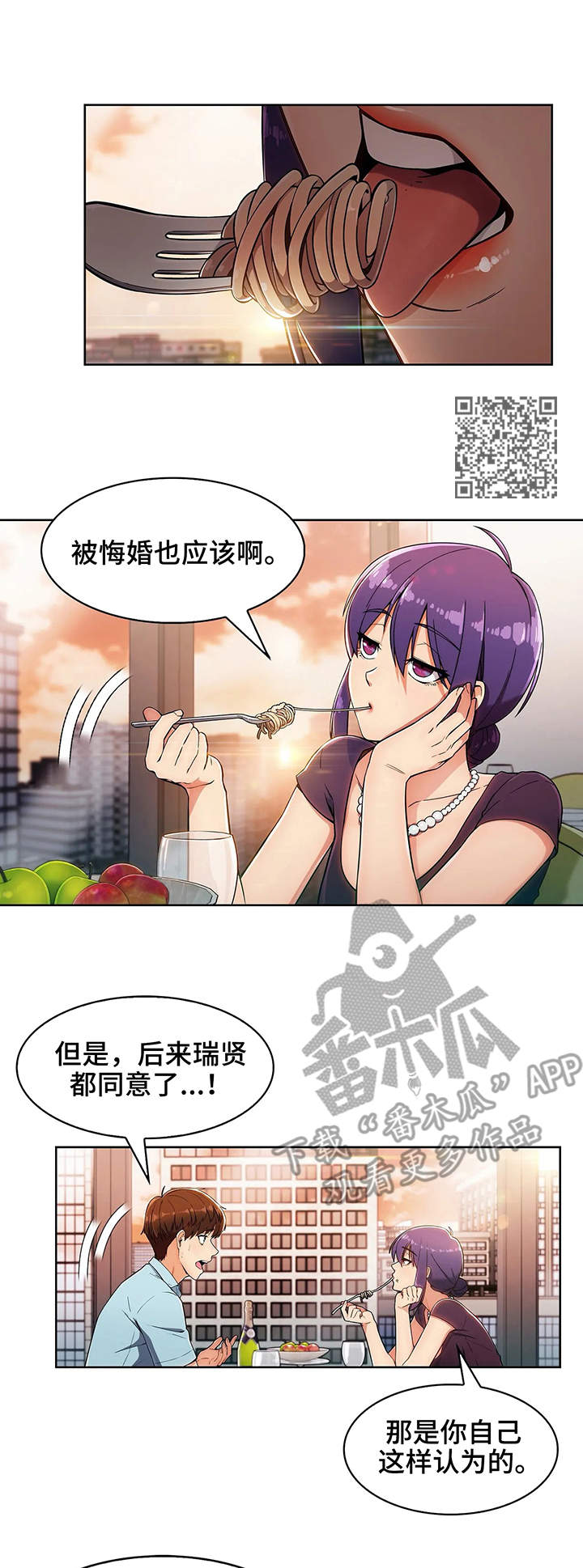 老实人民赫漫画,第13章：原因1图