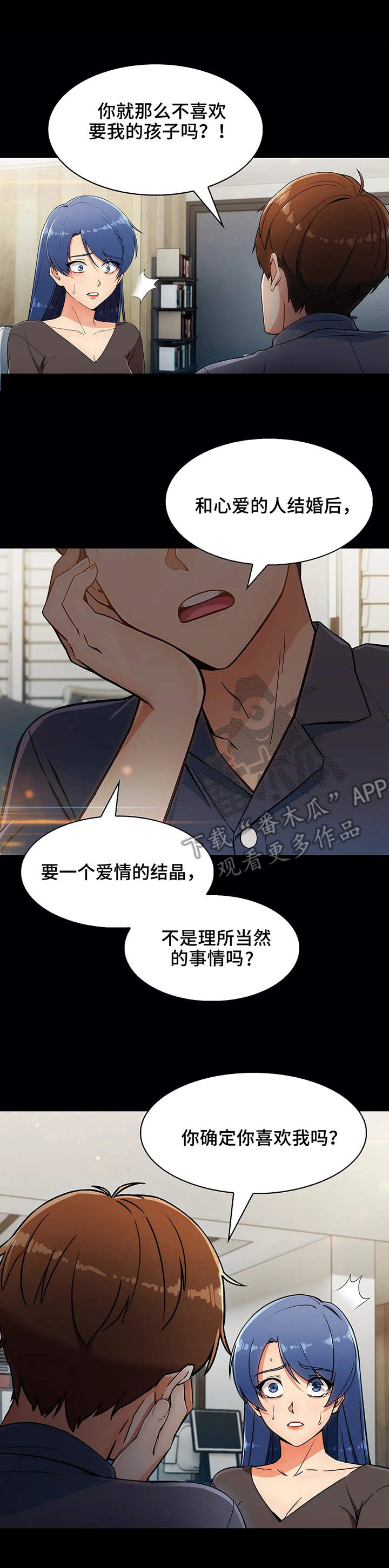 老实人民赫漫画,第13章：原因3图