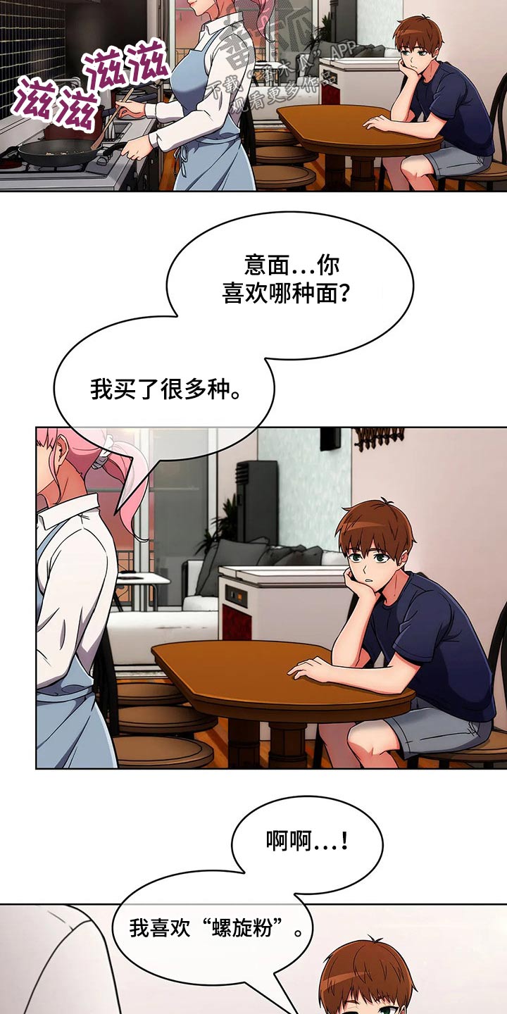 老实人民赫漫画,第64章：【第二季】煮面5图