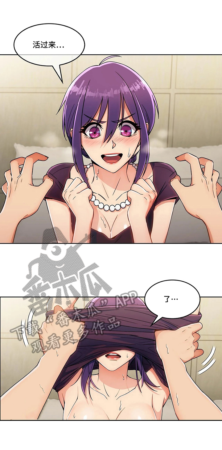 老实人民赫漫画,第19章：粗糙2图