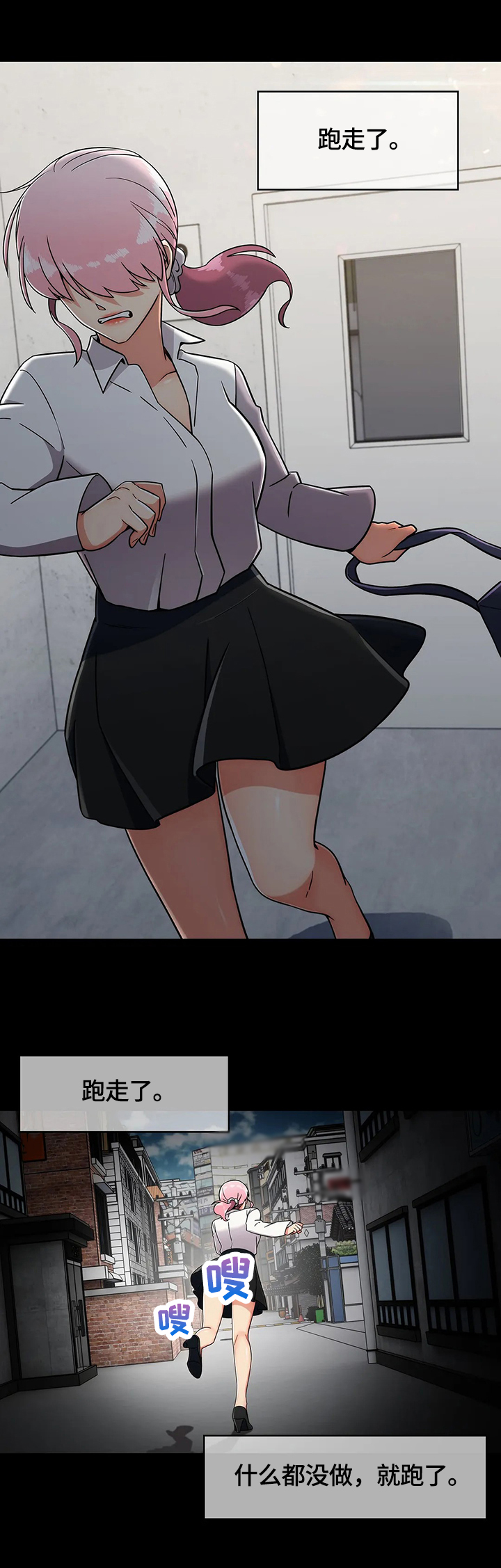 老实人民赫漫画,第40章：后悔4图