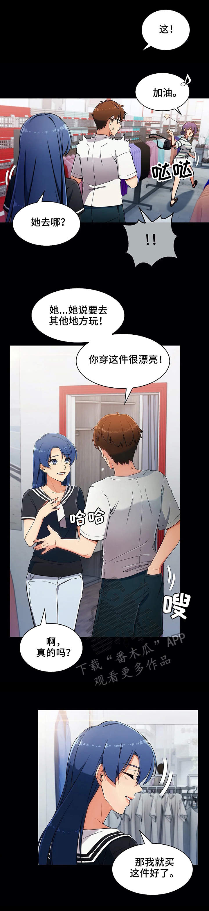 老实人民赫漫画,第17章：酒店1图