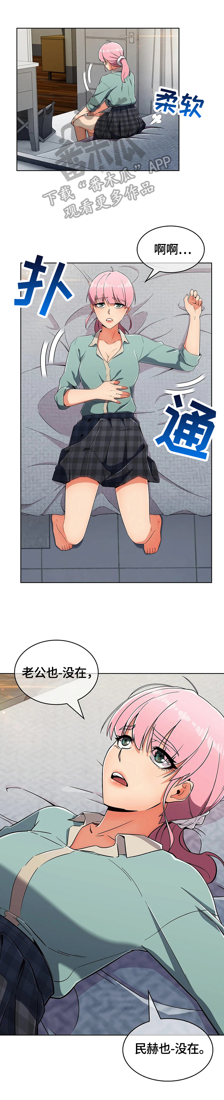 老实人民赫漫画,第51章：手足无措1图