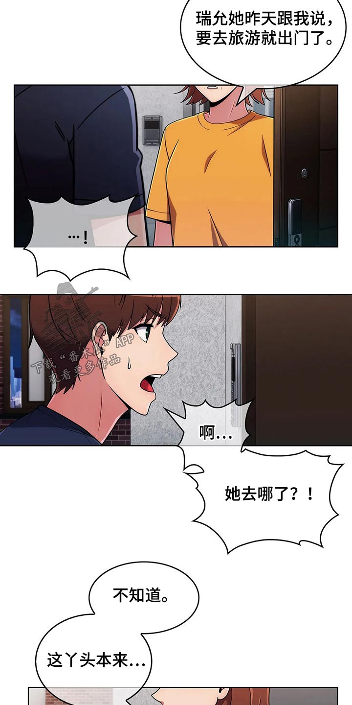 老实人民赫漫画,第66章：【第二季】寻找3图