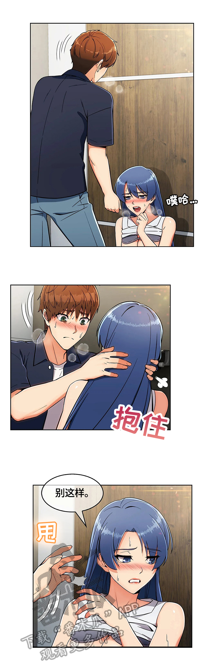 老实人民赫漫画,第33章：多嘴4图