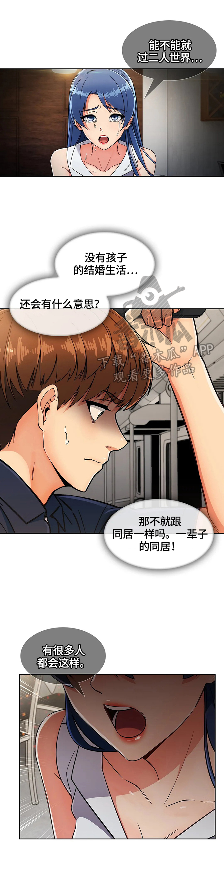 老实人民赫漫画,第34章：功能5图