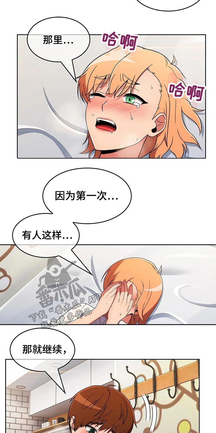 老实人民赫漫画,第82章：【第二季】震惊2图