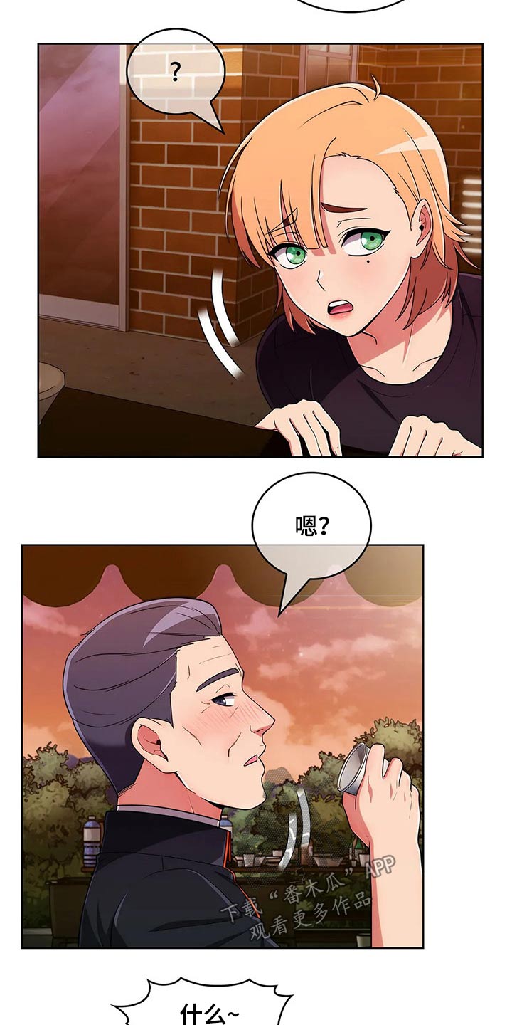 老实人民赫漫画,第93章：【第二季】女朋友5图