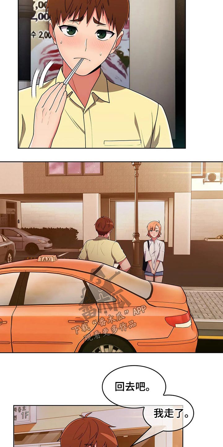 老实人民赫漫画,第80章：【第二季】情感2图