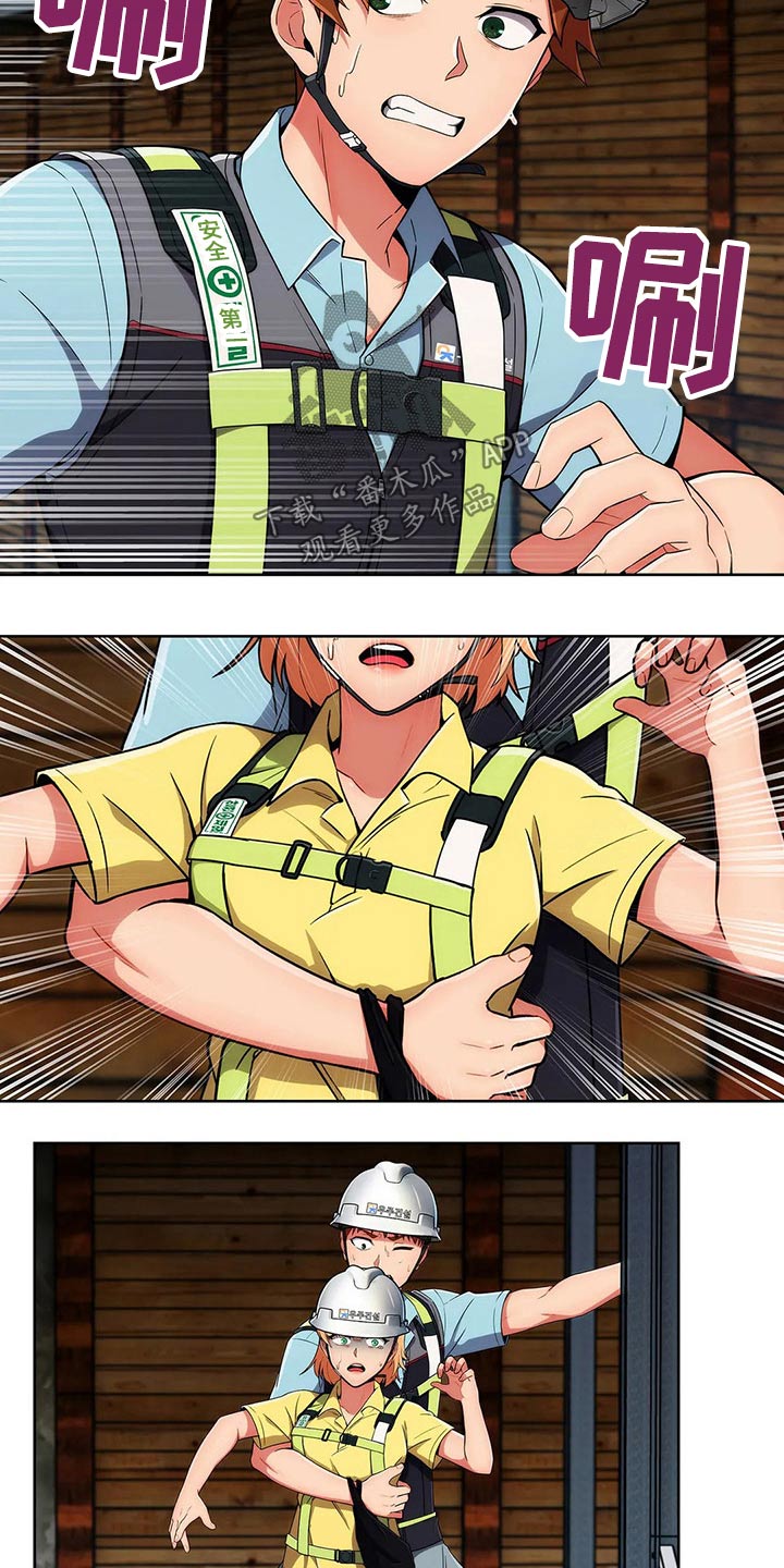 老实人民赫漫画,第60章：【第二季】危险3图