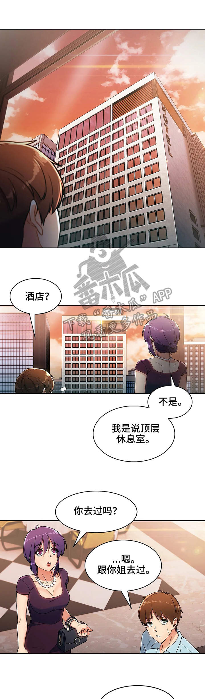 老实人民赫漫画,第14章：相似3图