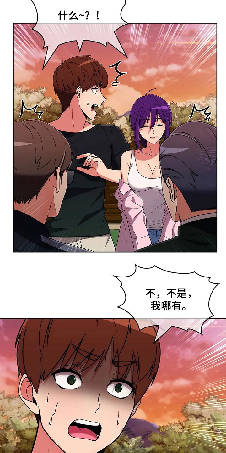 老实人民赫漫画,第93章：【第二季】女朋友3图