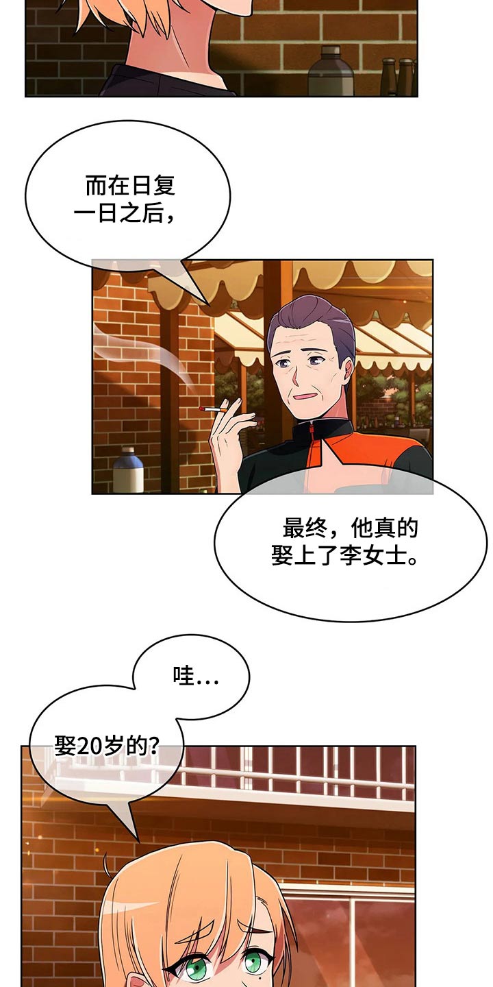 老实人民赫漫画,第92章：【第二季】追随3图