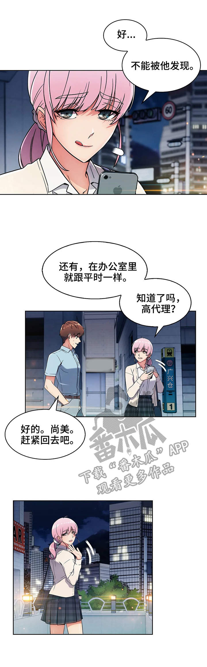 老实人民赫漫画,第10章：电话1图